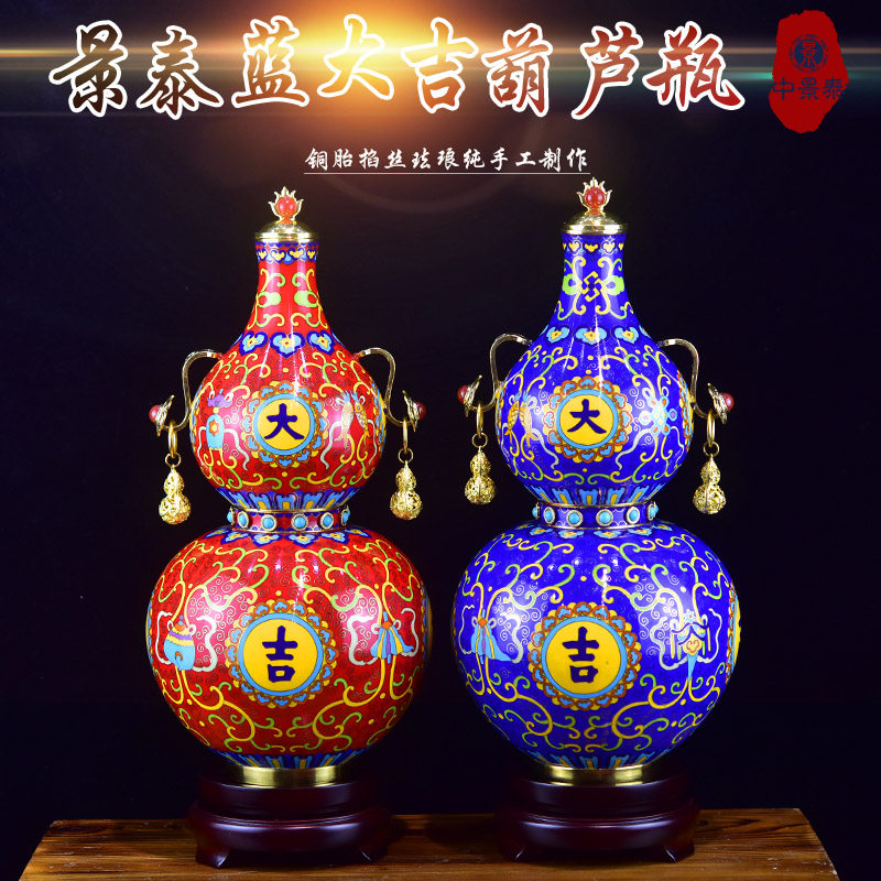 戴嘉林大师掐丝景泰蓝花瓶摆件吉祥八宝大吉葫芦北京珐琅手工制品