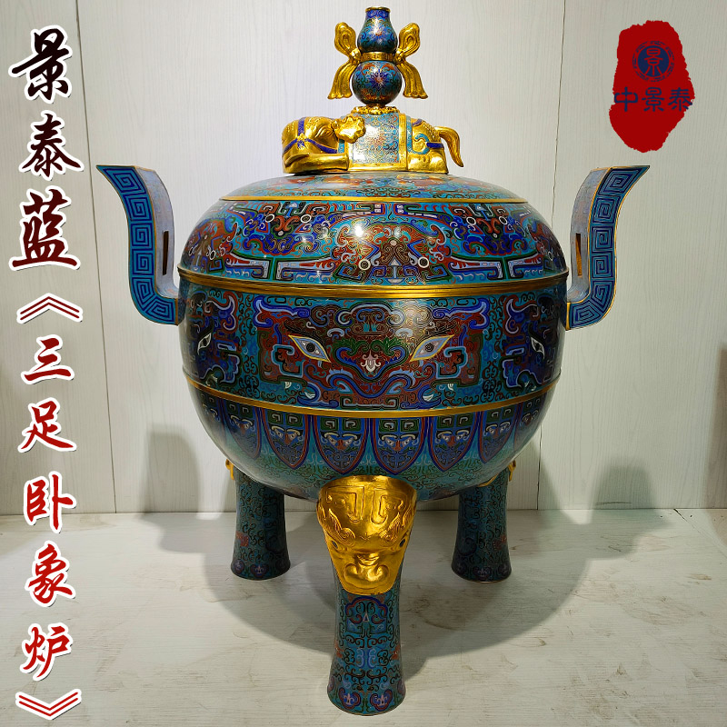 北京珐琅景泰蓝朝官耳三足卧象炉