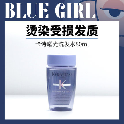 卡诗耀光凝色紫色玻尿酸补水保湿烫染修复洗发水香味持久柔顺80ml