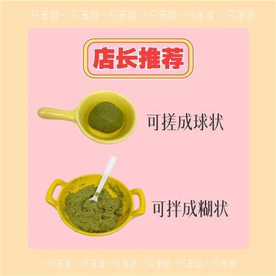 仓鼠花枝鼠金丝熊长肉营养五谷老年幼年营养糊糊