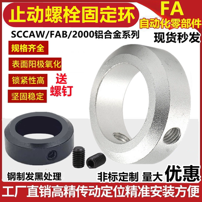 止动环固定环sccaw止推环