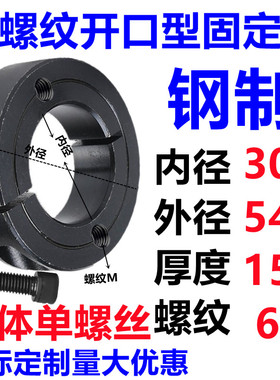 SCSW开口型双螺纹孔平面顶丝固定环夹紧环夹轴承限位环轴环代