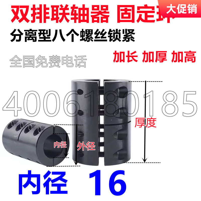 加长加厚 固定环 联轴器 分离型夹紧环 双排螺丝加宽开口限位环