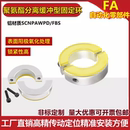 带聚氨酯分离型铝制固定环光轴夹减震缓冲垫片限位轴承定位止推环