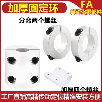 止动螺丝型限位环轴用档圈定位器