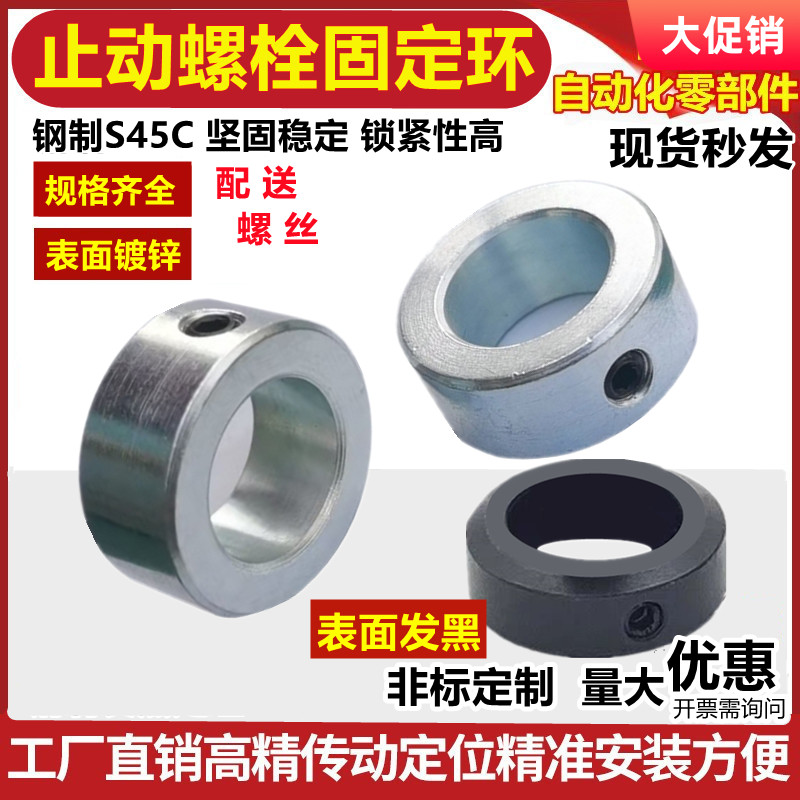 档圈固定环光轴固定环