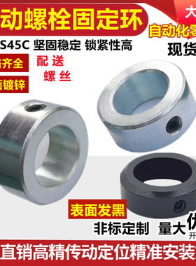 止动螺丝固定环SCCN钢顶丝环锁紧轴定位档圈SCCAW铝合金限位镀锌
