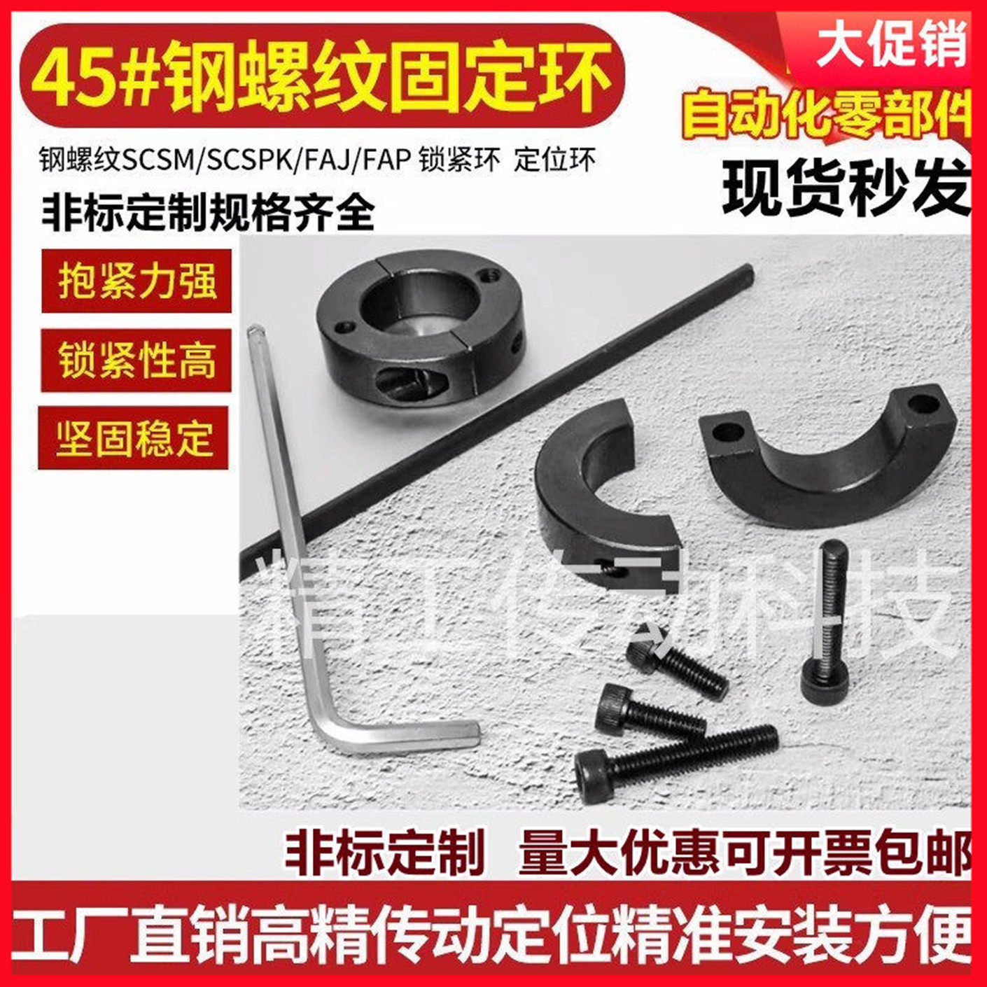 SCSW开口型双螺纹孔固定环夹紧环夹轴承限位环轴环拆卸气缸