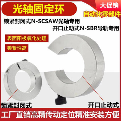 开口型固定环GuLskdj开口型