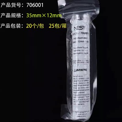 NEST 35 60 90 100 150MM 세포 부착 배양 접시 706001 705001 7520..