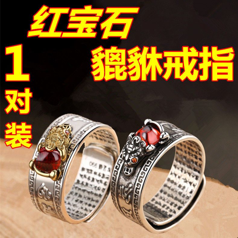 复古金钱红宝石貔貅招财镀s925纯银戒指潮男女开口霸气指环对戒