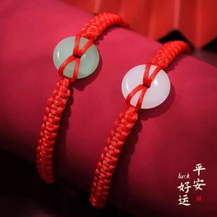 平安扣红绳手链 手工编织红绳本命年仿玉钱手链民族风个性