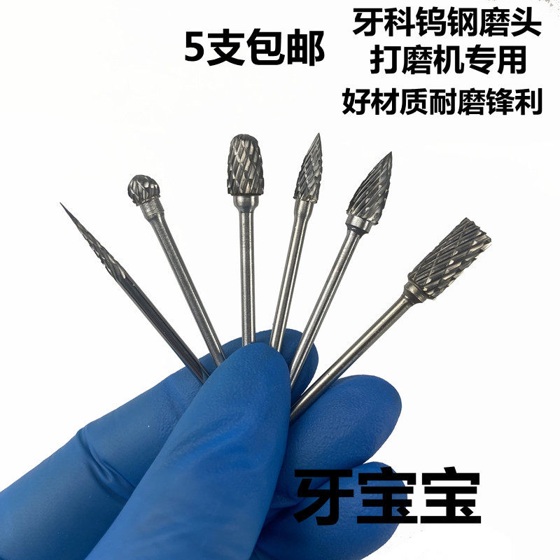 牙科钨钢磨头打磨机低慢速直机技工口腔加工厂玉石雕刻钻硬质耐磨