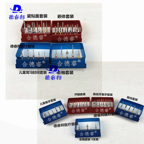 牙科高速金刚砂车针前后牙备牙开髓抛光去釉嵌体套装钨钢磨头破冠