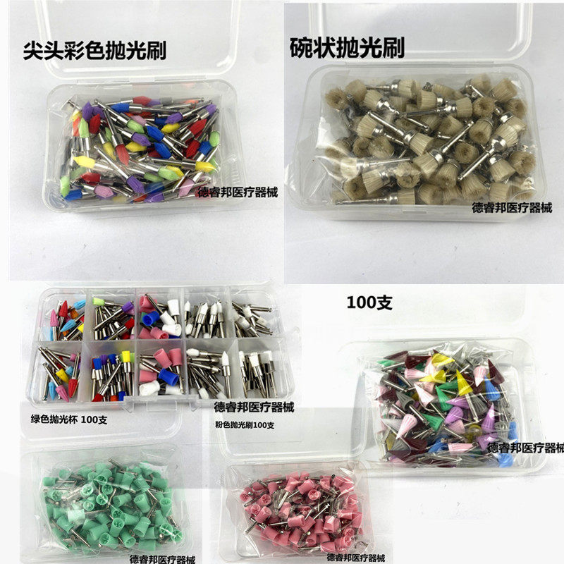 美白抛光杯洁牙抛光刷牙科材料低速手机弯机头用磨头尖平头口腔