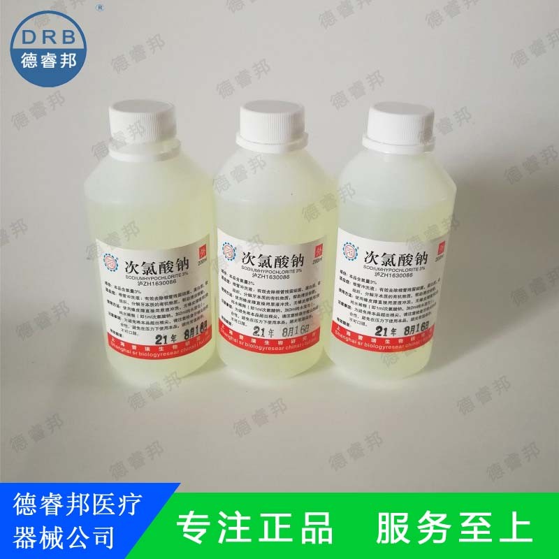 牙科材料次氯酸钠根管冲洗液3%上海 200ml武汉朗力次录酸钠1%