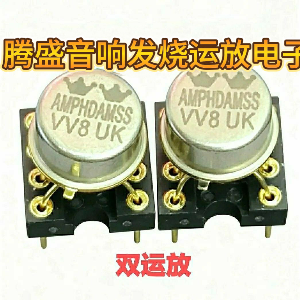 双运放VV8 UK双冠升级NE5532P OPA2604AP AD827JN OPA2111KP 4558