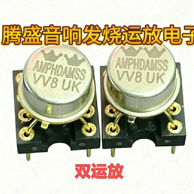 双运放VV8 UK双冠升级NE5532P OPA2604AP AD827JN OPA2111KP 4558