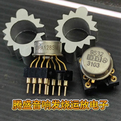 全新原装进口OPA128SM/883B升级OPA2111AP/883B