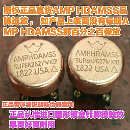 正品进口AMP HDAMSS SUPER2627MK3 2627MK3 2627MK3 2627MK3
