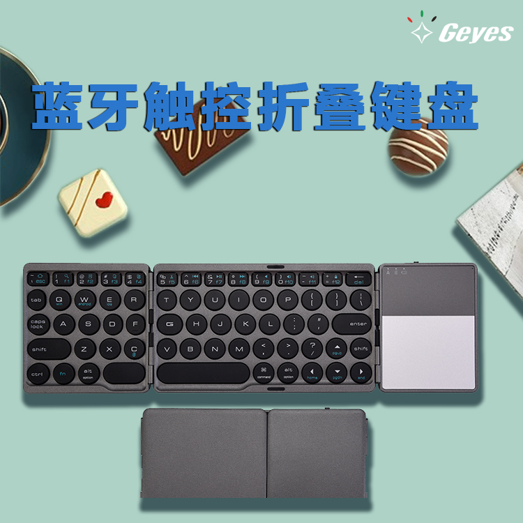 Geyes 无线折叠蓝牙键盘妙控触摸板适用ipad苹果手机平板电脑办公