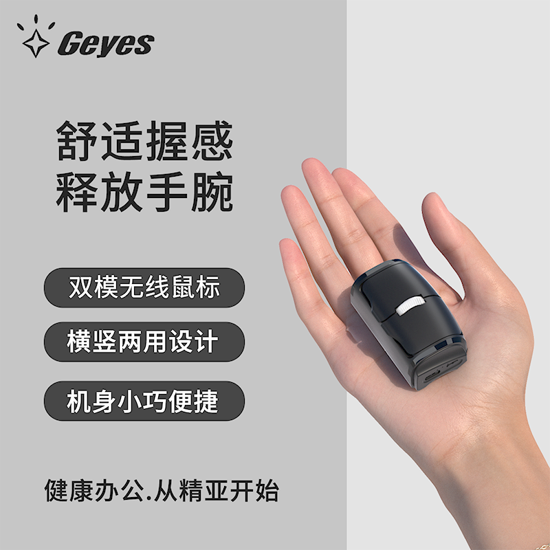 Geyes无线蓝牙小手鼠标手机平板通用静音双模便携迷你充电小鼠标