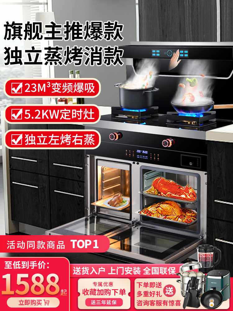 知心好太太集成灶家用一体灶蒸烤箱油烟机消毒柜电磁炉气电两用使用感如何?