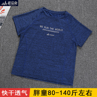 夏装 胖童装 T恤中大童儿童速干衣加肥加大码 上衣2019新款 男童短袖