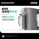 Darsome塔世桌面台式 净饮机净水器家用直饮过滤器RO反渗透净水机
