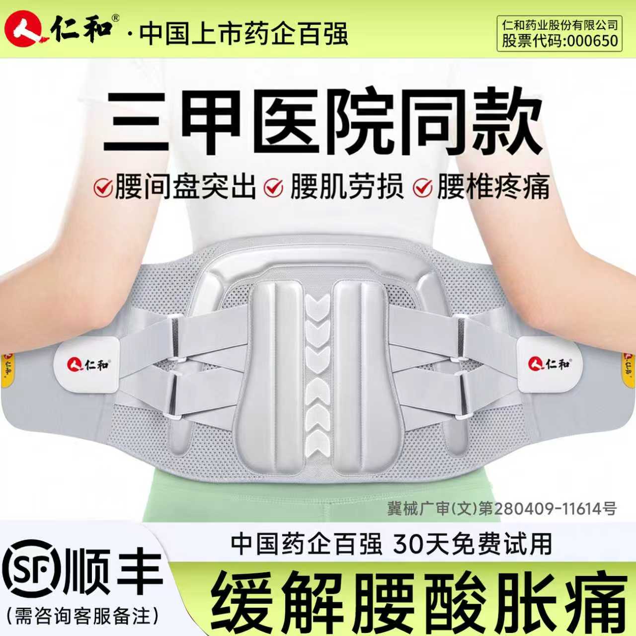 护腰带腰椎间盘突出医用腰间盘劳损女士男士专用久坐神器腰托