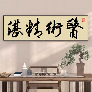 医术精湛十字绣2026新款线绣手工自己客厅书房字画刺绣大气2025图