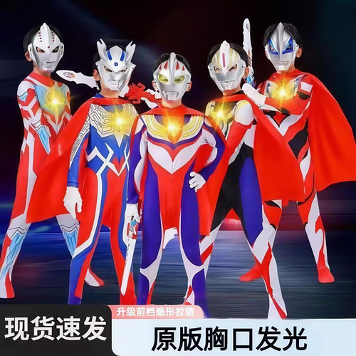 奥特曼衣服男童赛罗连体衣服发光