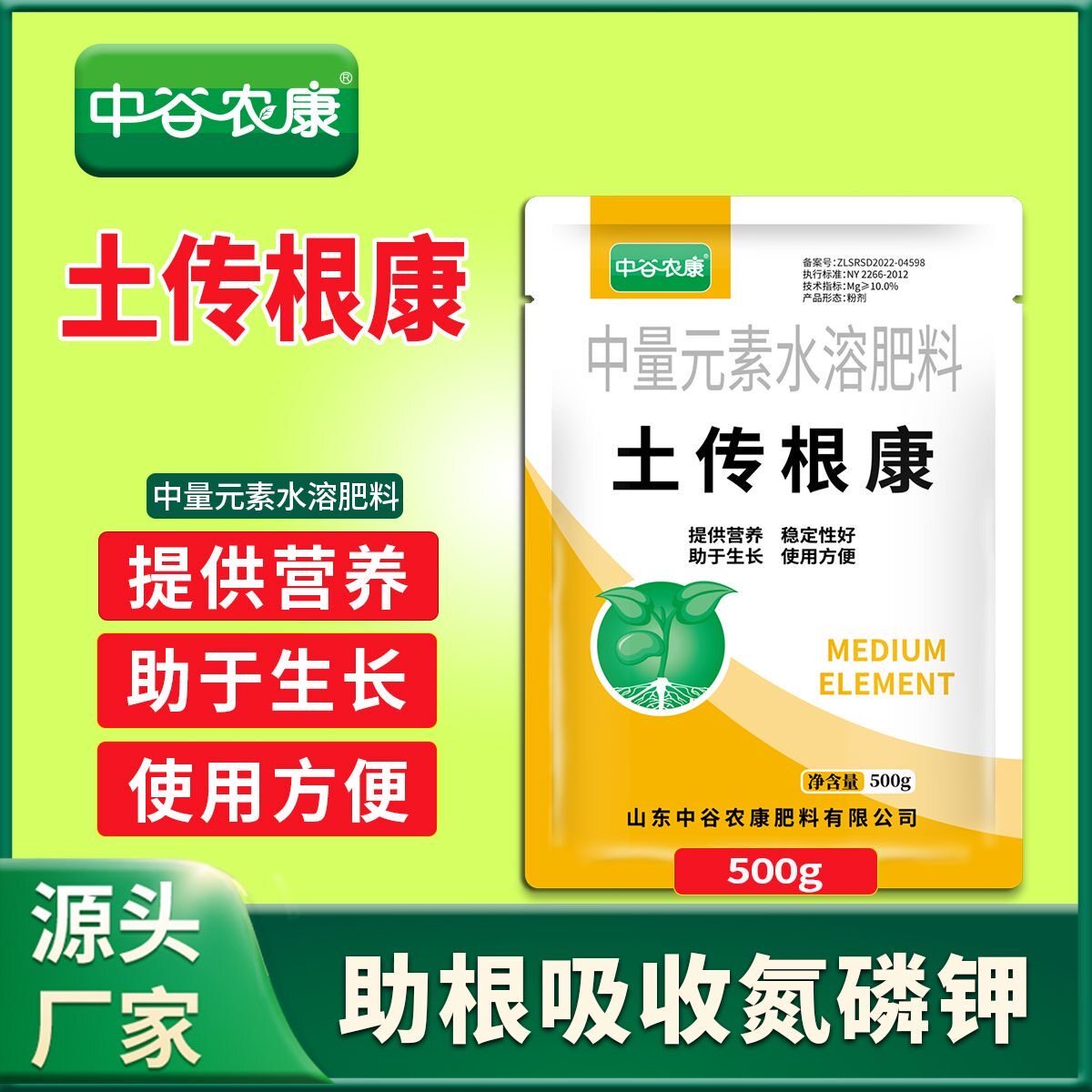 土传病菌清根康真细菌病菌灭菌抑菌促根壮苗修复土壤预防死颗病害
