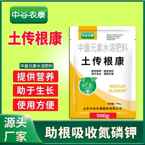 中谷农康土传病菌灭菌抑菌肥