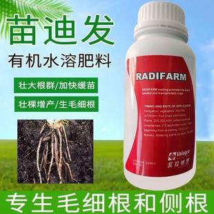 瓦拉格罗苗迪发爆发式生根壮株缓苗促壮专生毛细根侧根智能生根剂