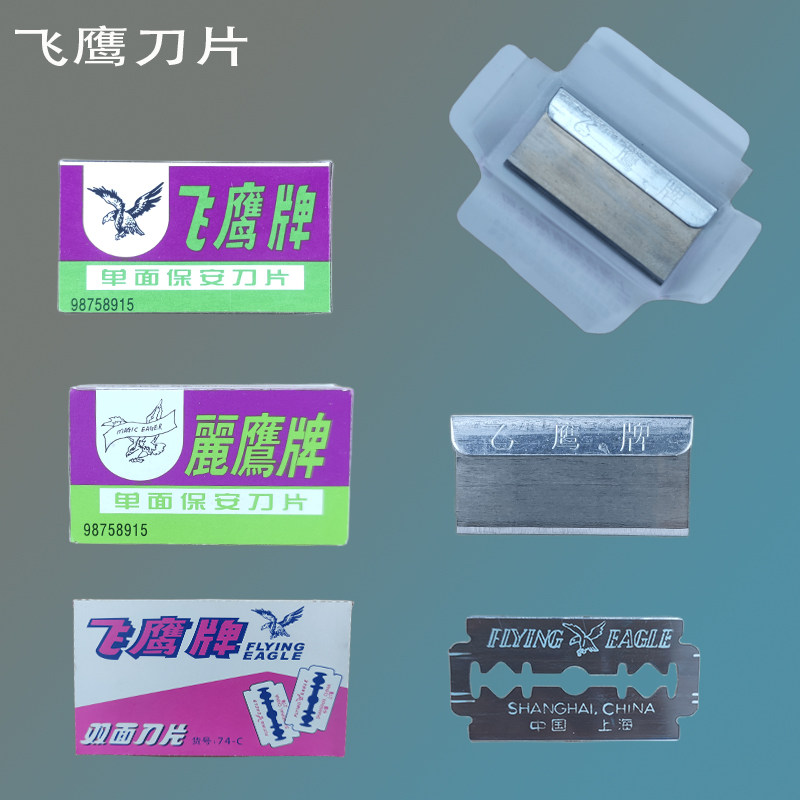 正品单双面保安刀片手机维修拆屏刮胶铲胶修边修脚工具平口铲刀