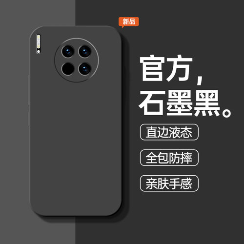 适用华为mate30Pro手机壳mete30新款液态硅胶mt30epro防摔保护套m30全包外壳mαte魅特305g曲屏mata30e男5G女