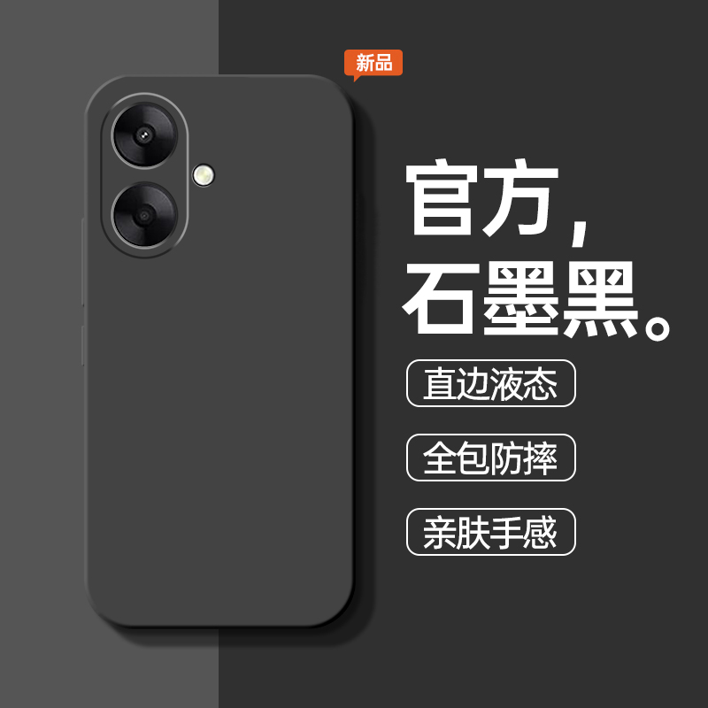 适用红米13C手机壳Redmi13R新款液态硅胶Redmi小米C13防摔保护套redmⅰ13C5G全包简约外壳red米R13男5G女十三