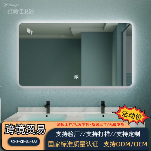 感应上墙除雾方形浴室镜子卫生间