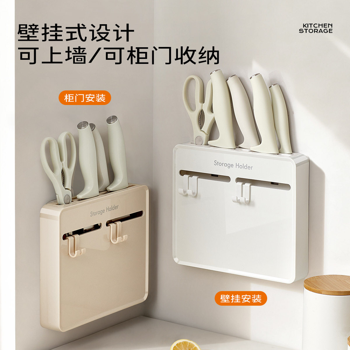 壁挂刀具置物架厨房带挂钩隐形图片
