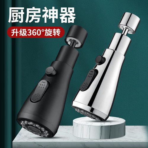 厨房水龙头延伸器防溅头龙头加长