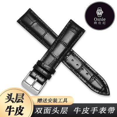 A级真皮手表带防水防汗软皮表链男女通用柔软牛皮针扣原装配20M