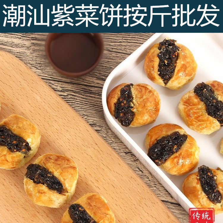 广式夹心紫菜饼潮汕特产零食小吃茶点糕点休闲零食代餐宿舍零食