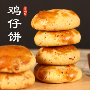 潮汕特产鸡仔饼手工办公零食小吃独立包装休闲零食小吃野餐新鲜