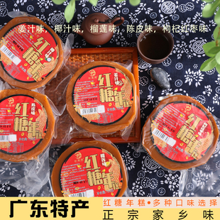 750克装 红糖糯米年糕团大份量出差备用零食姜汁味家乡特产