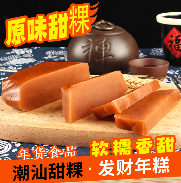 红糖年糕潮汕特产中式休闲零食