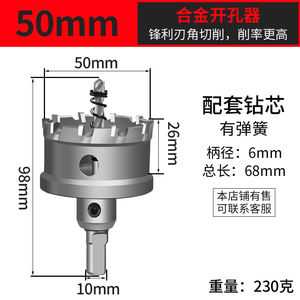 合金开孔器优质hss高速钢不锈钢开孔器硬质合金金属开孔器包邮