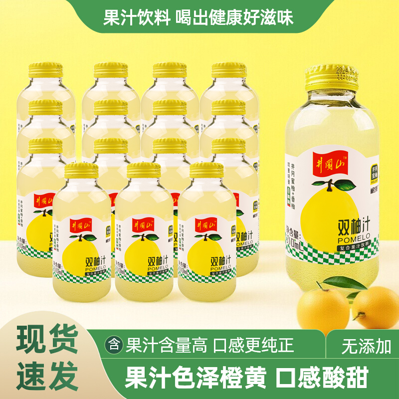 双柚汁0脂饮料柚子汁310ml胡柚蜜柚香柚复合果汁饮品聚会休闲出游