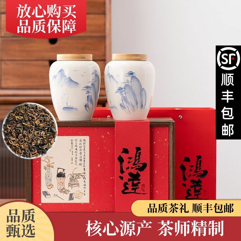 祁门红茶红香螺2025新茶叶安徽浓香型红茶新年送礼领导长辈礼盒装,茶,祁门红茶,淘宝优惠券,粉丝福利购,淘宝优惠卷