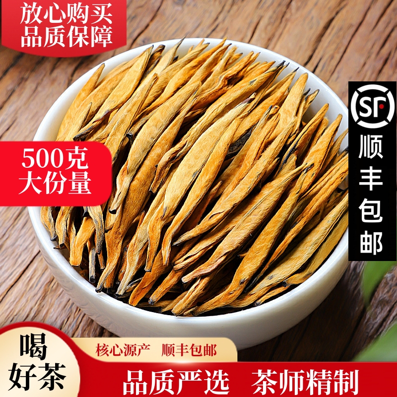 正宗凤庆2025新茶滇红大金针云南古树蜜香特级红茶叶送领导自己喝